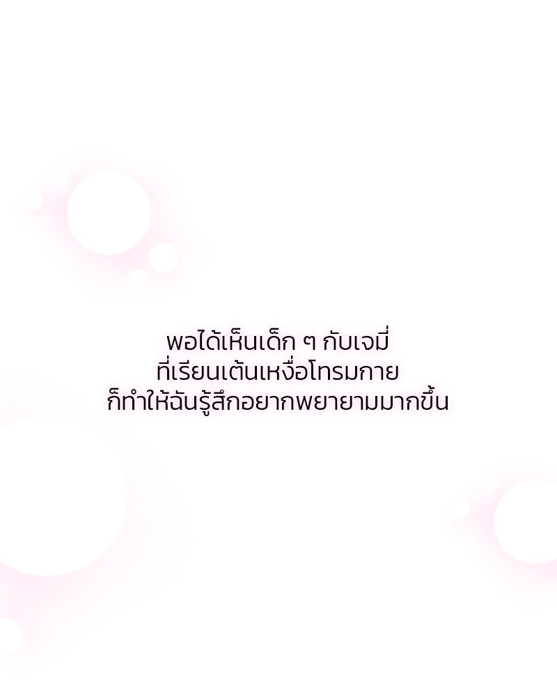 เซเรน่า - หน้า 74