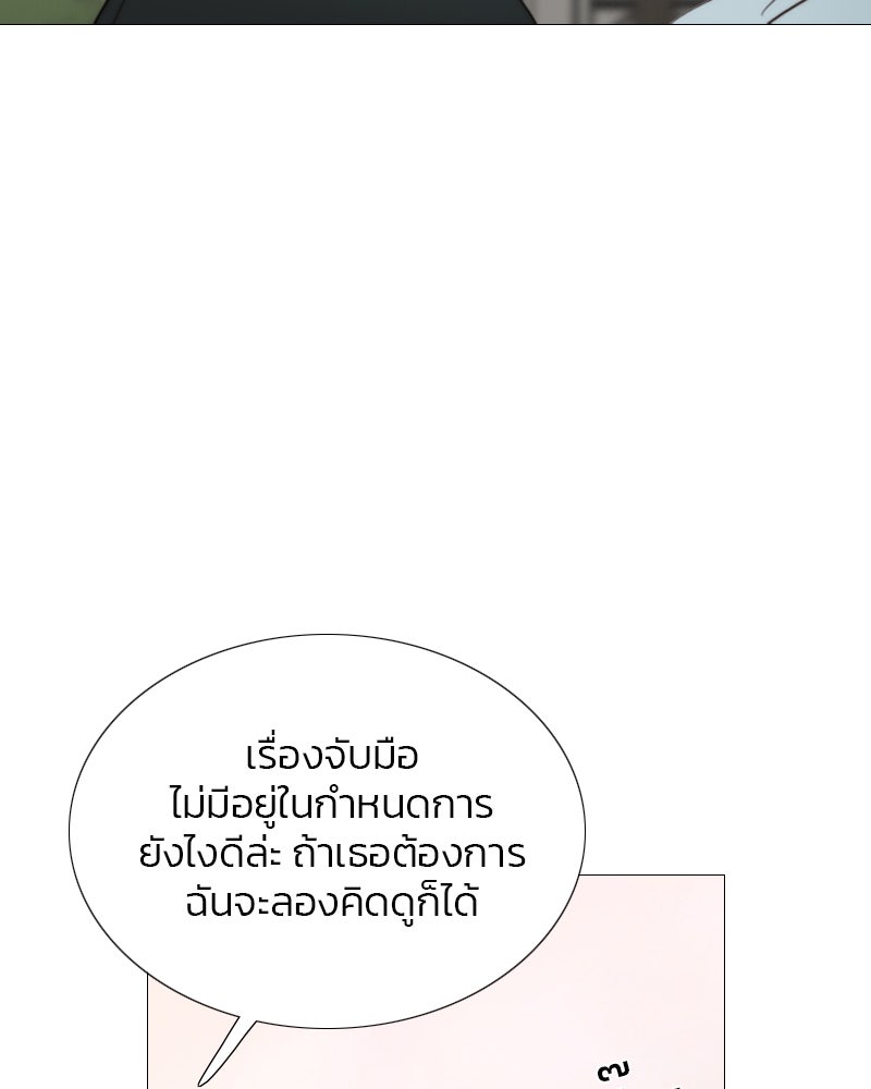 เซเรน่า - หน้า 87
