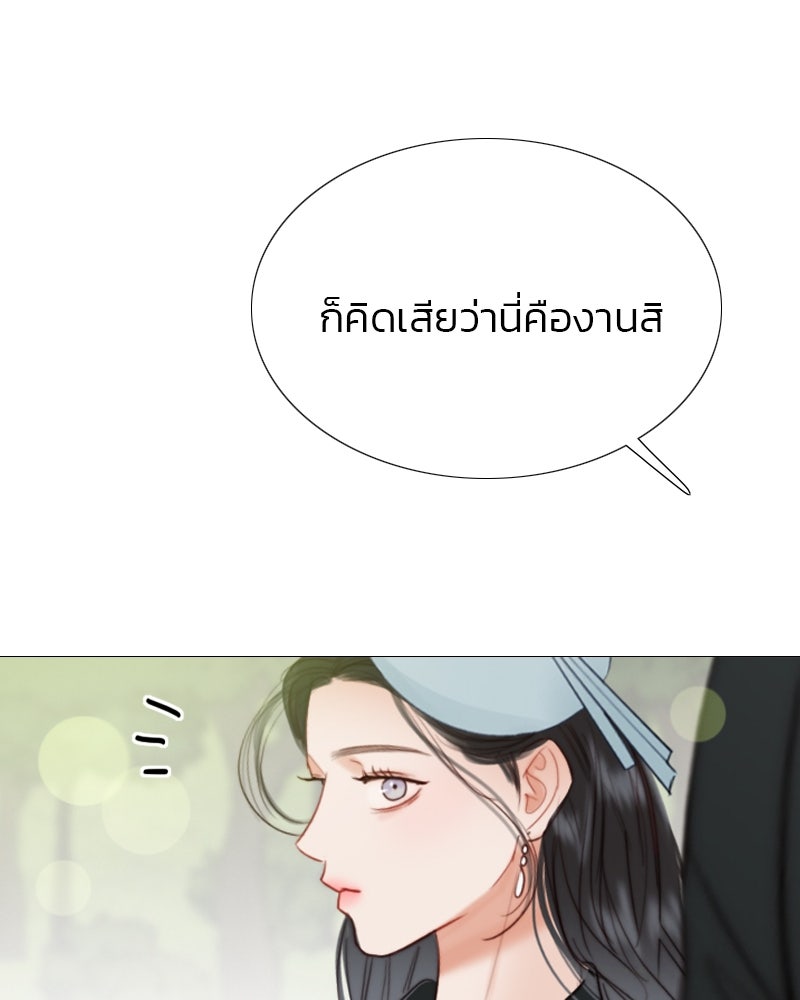 เซเรน่า - หน้า 94