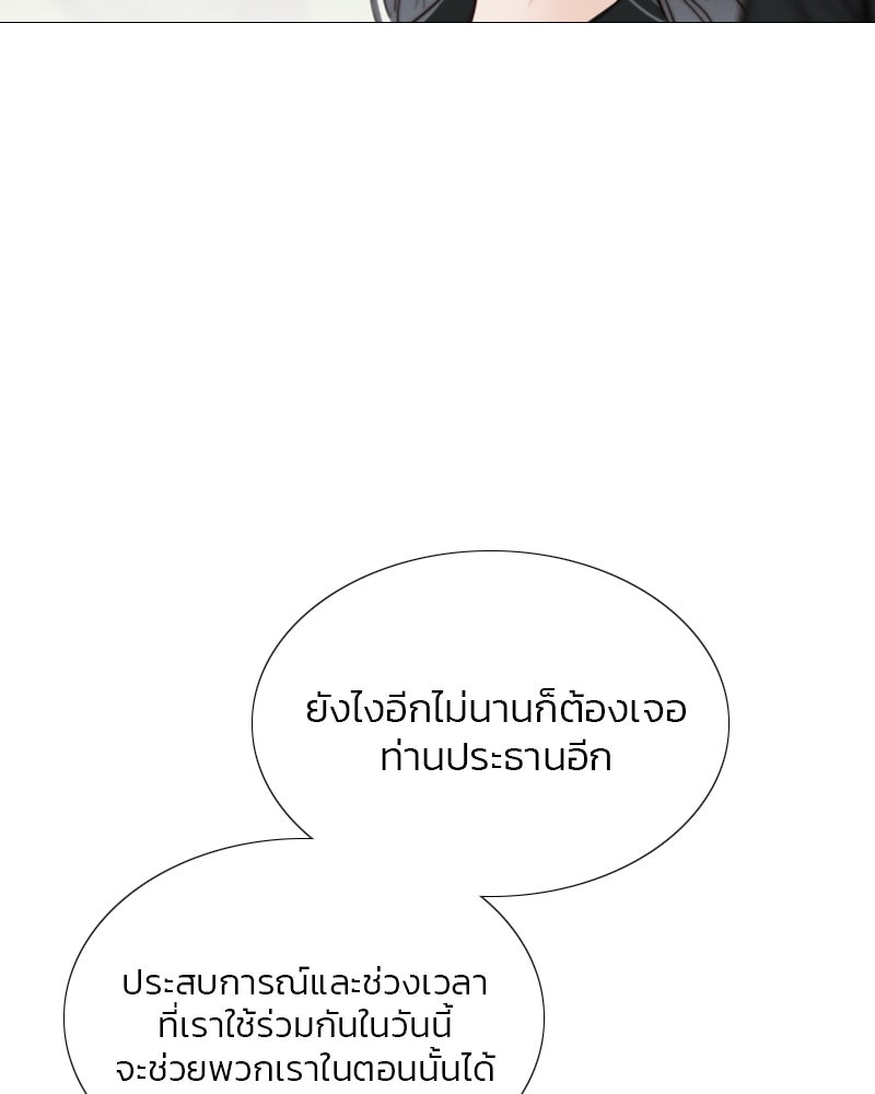 เซเรน่า - หน้า 95