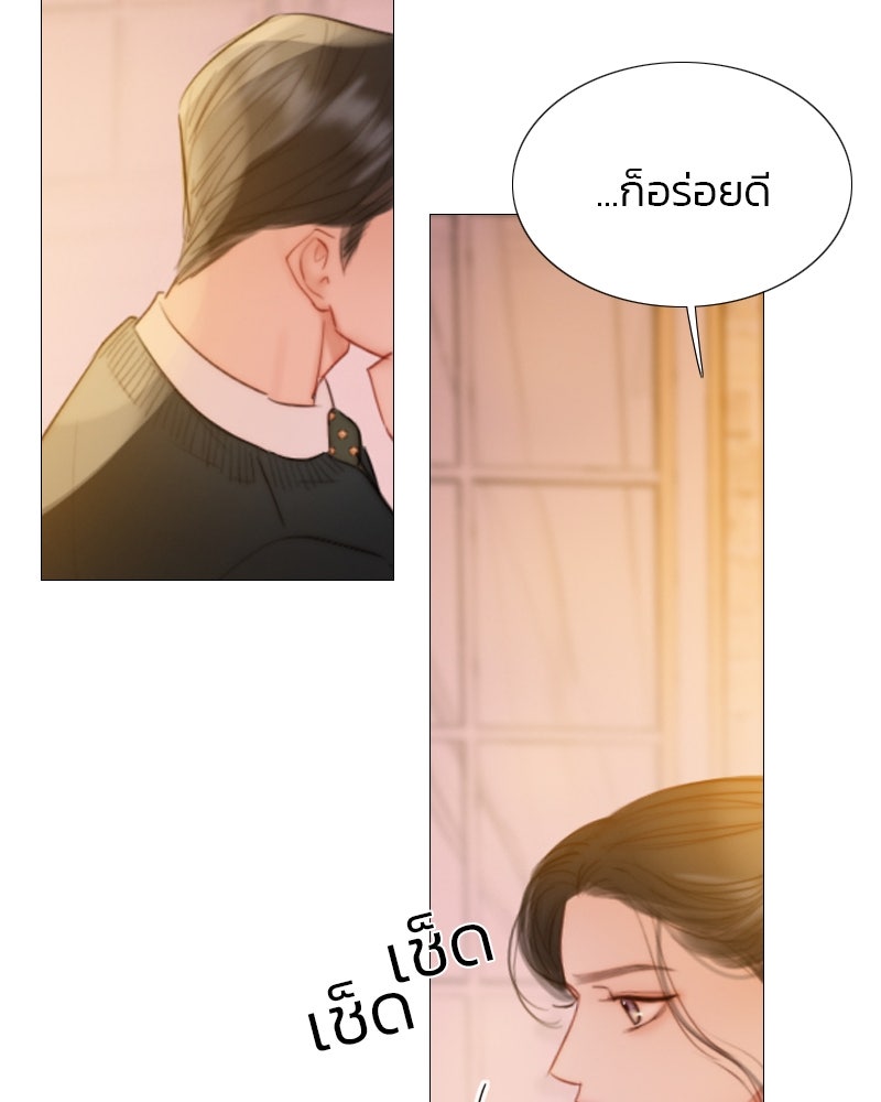 เซเรน่า - หน้า 116