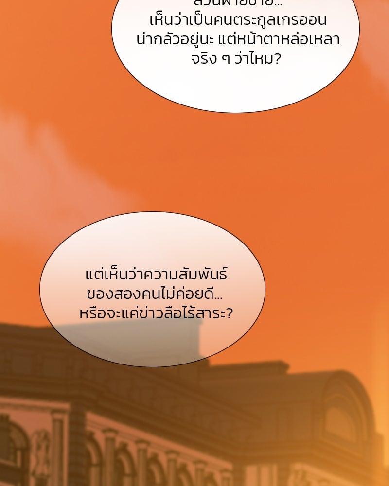 เซเรน่า - หน้า 22