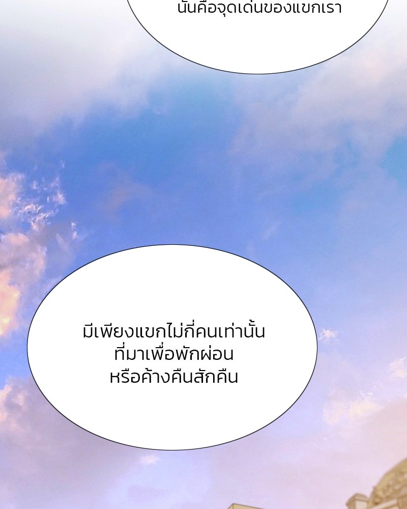 เซเรน่า - หน้า 40