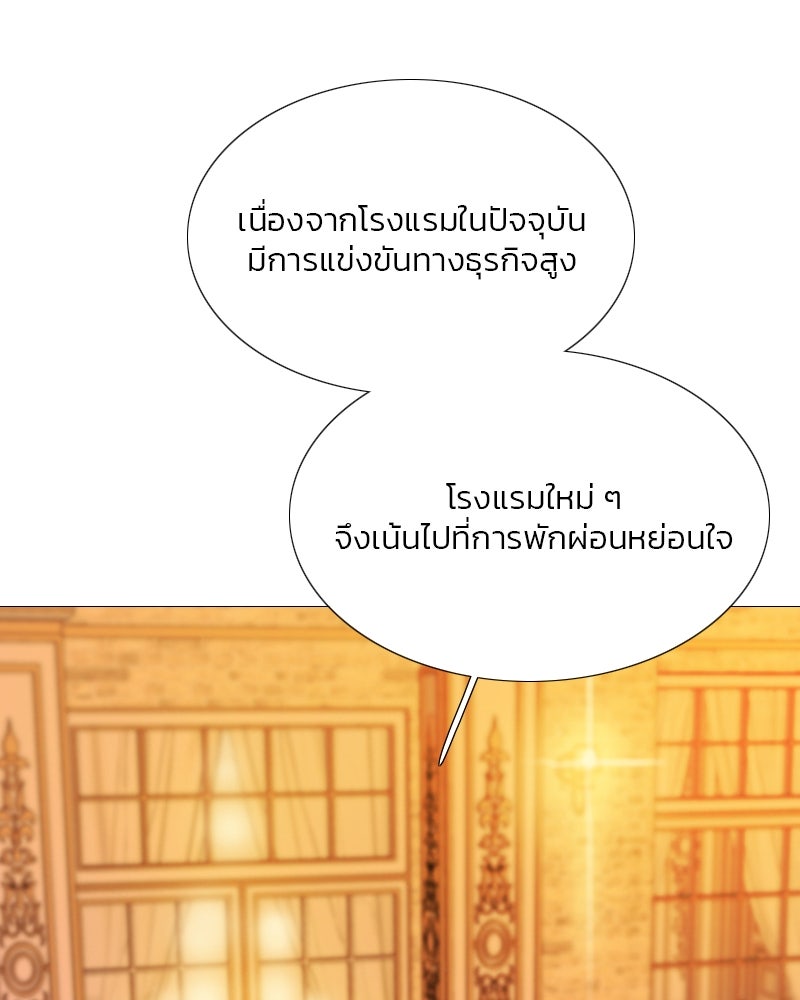 เซเรน่า - หน้า 44