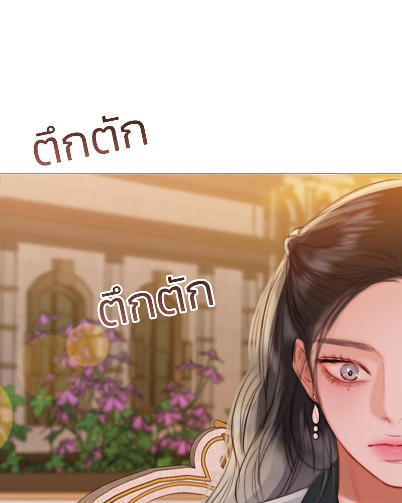 เซเรน่า - หน้า 64