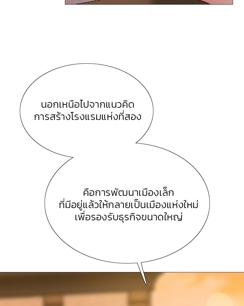 เซเรน่า - หน้า 72
