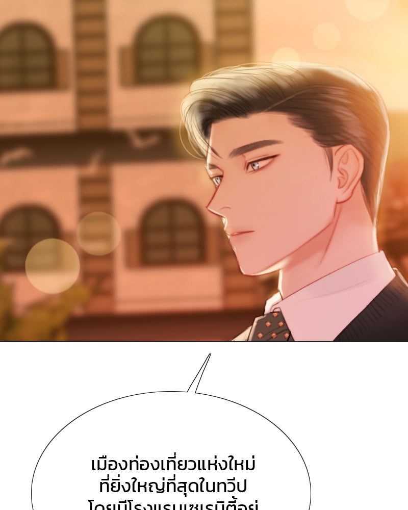 เซเรน่า - หน้า 73