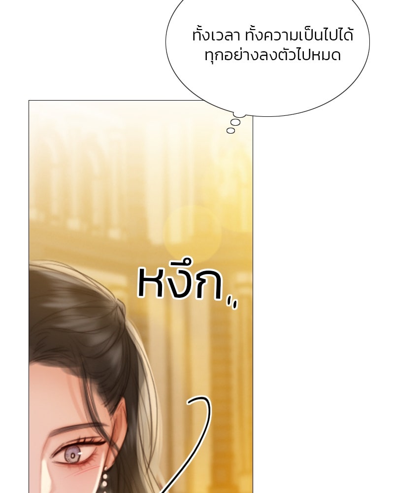 เซเรน่า - หน้า 75