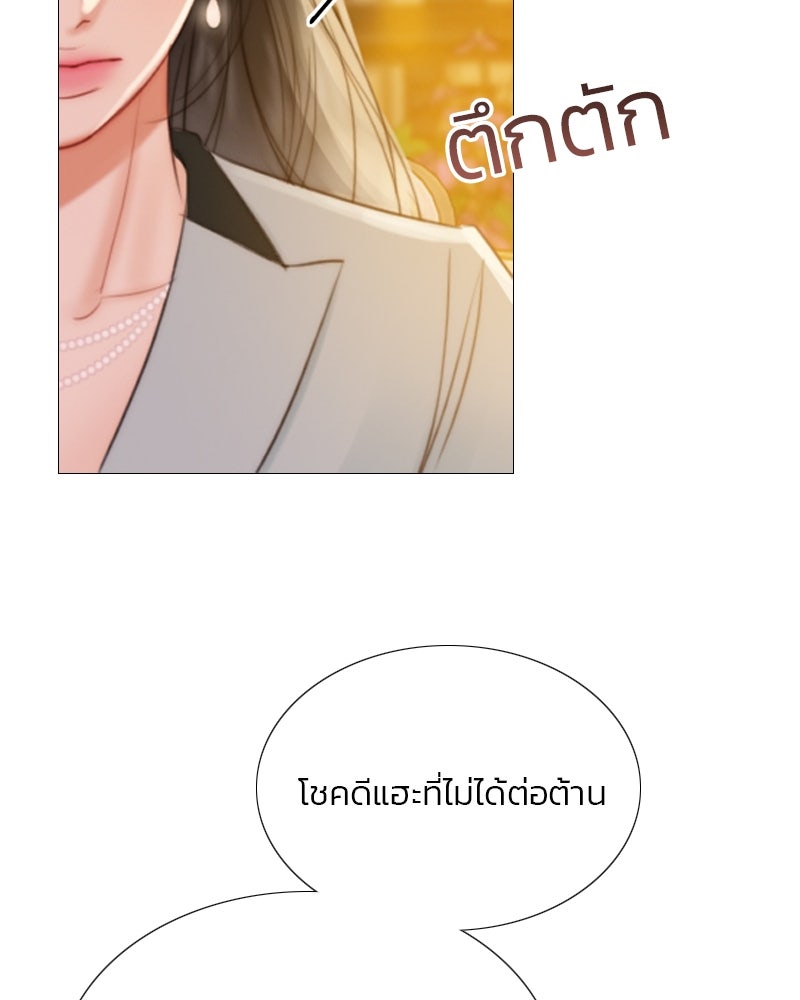 เซเรน่า - หน้า 76