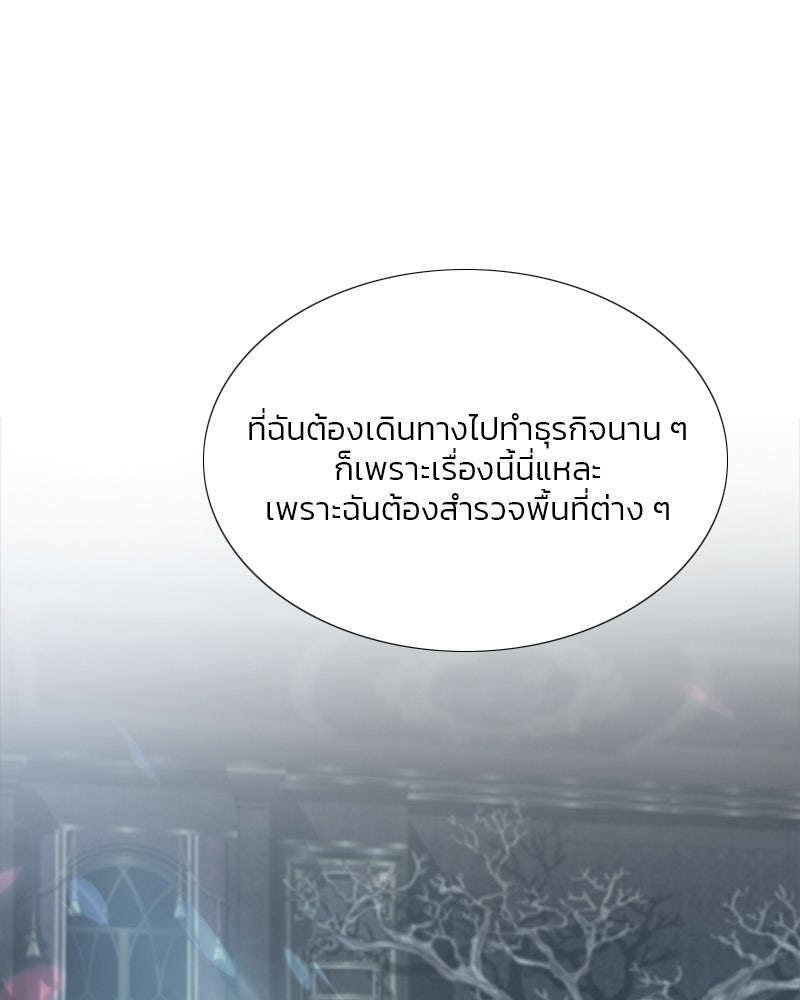 เซเรน่า - หน้า 80