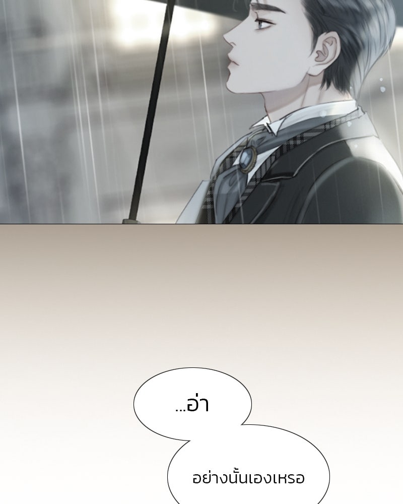 เซเรน่า - หน้า 82