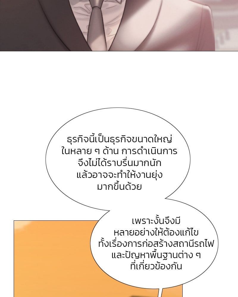 เซเรน่า - หน้า 85