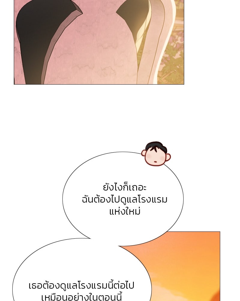 เซเรน่า - หน้า 87