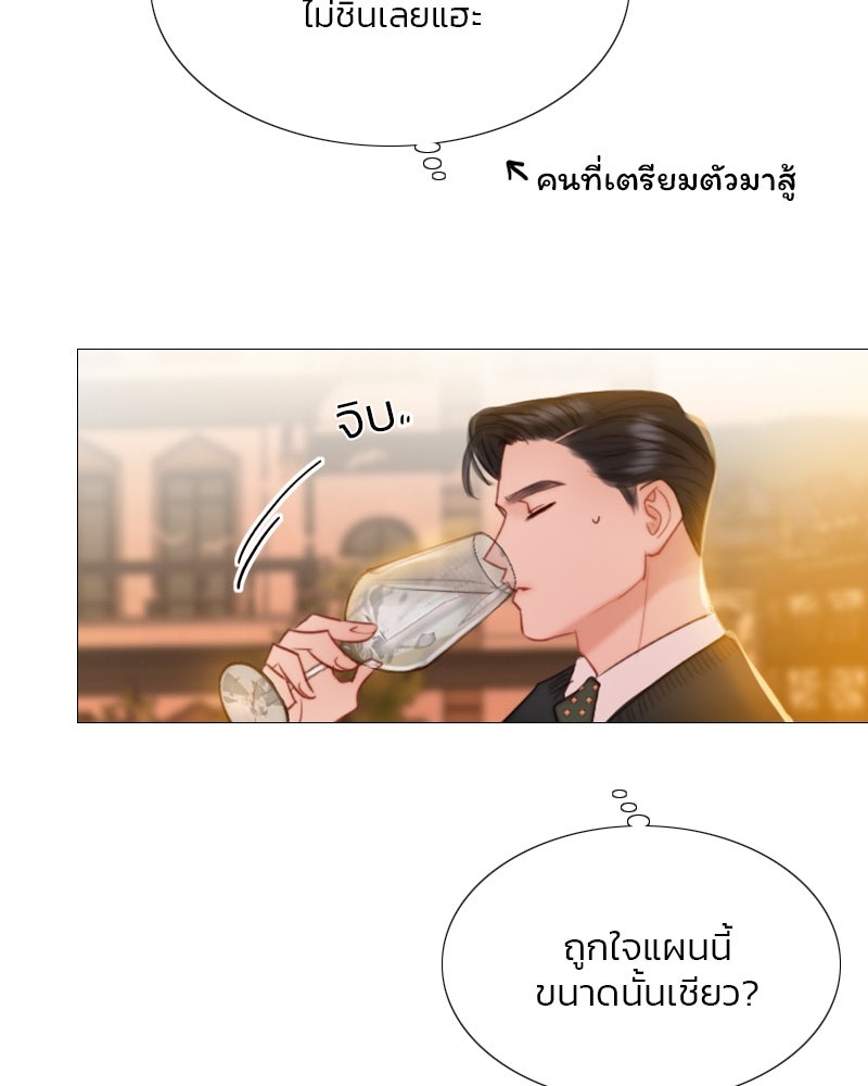 เซเรน่า - หน้า 90