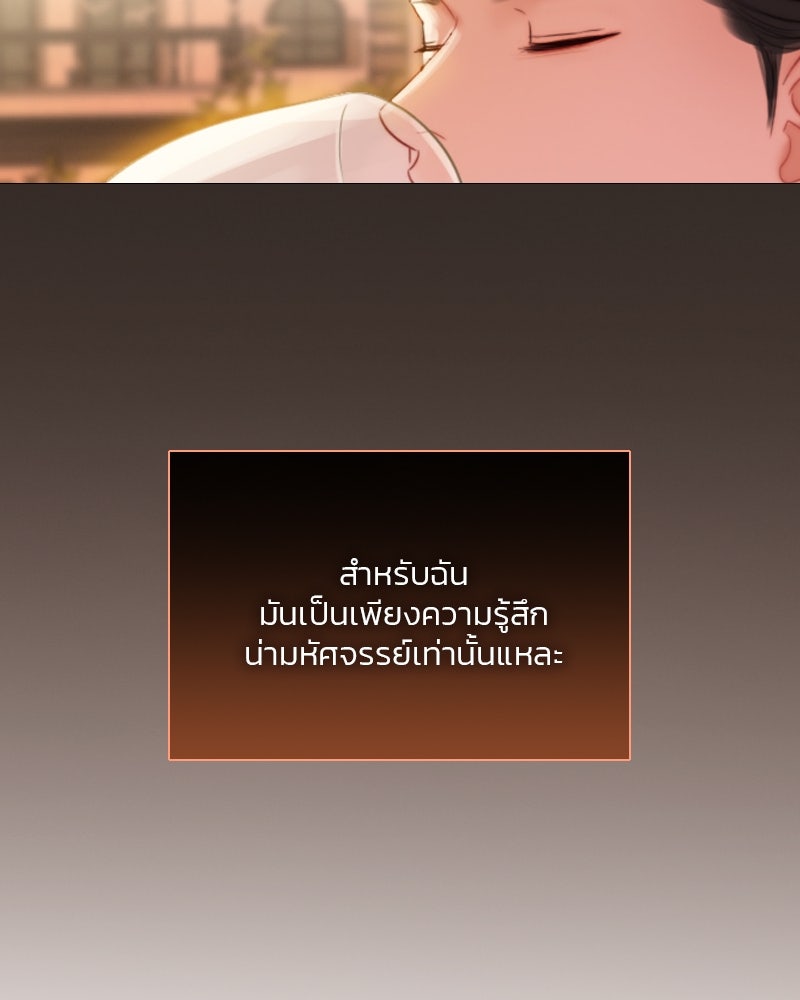 เซเรน่า - หน้า 95