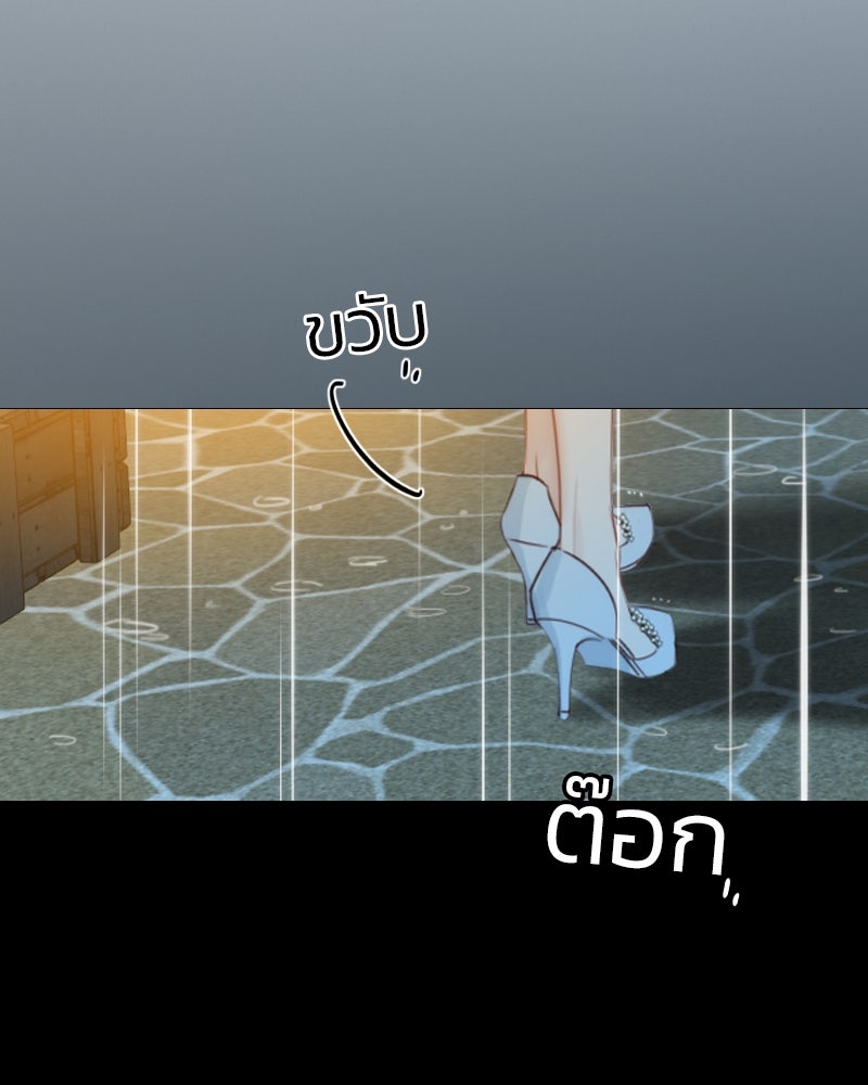 เซเรน่า - หน้า 101