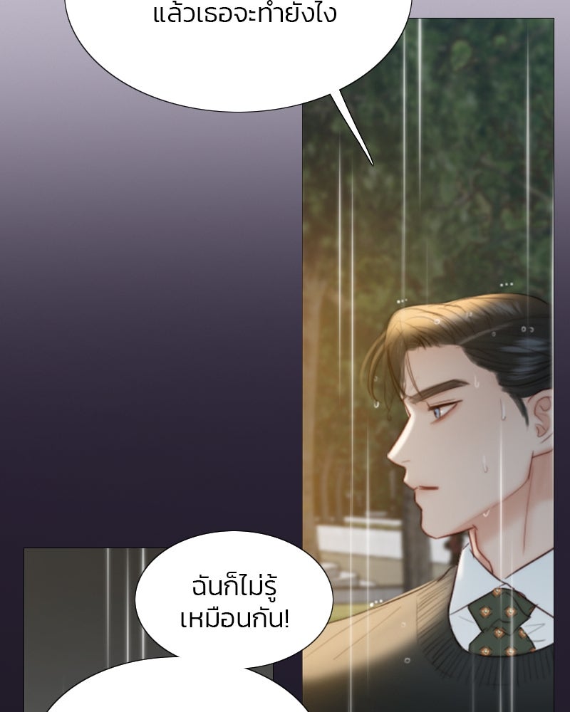 เซเรน่า - หน้า 110
