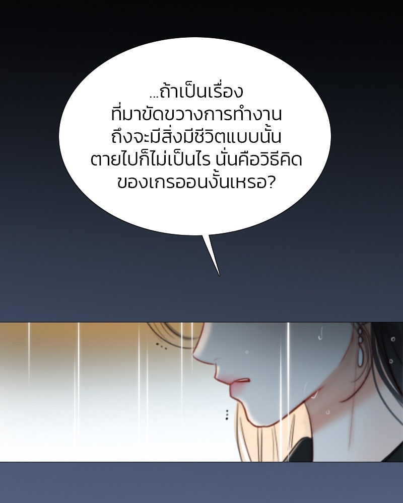 เซเรน่า - หน้า 116