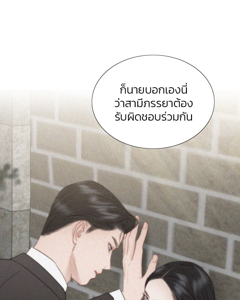 เซเรน่า - หน้า 121