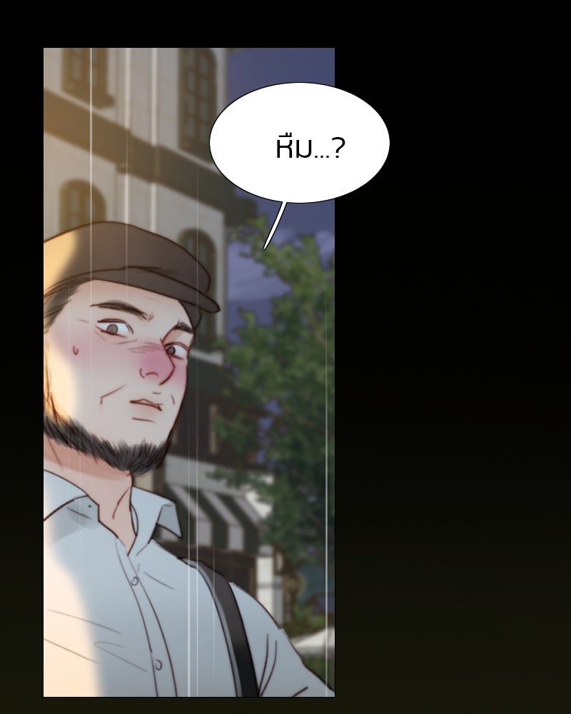 เซเรน่า - หน้า 14
