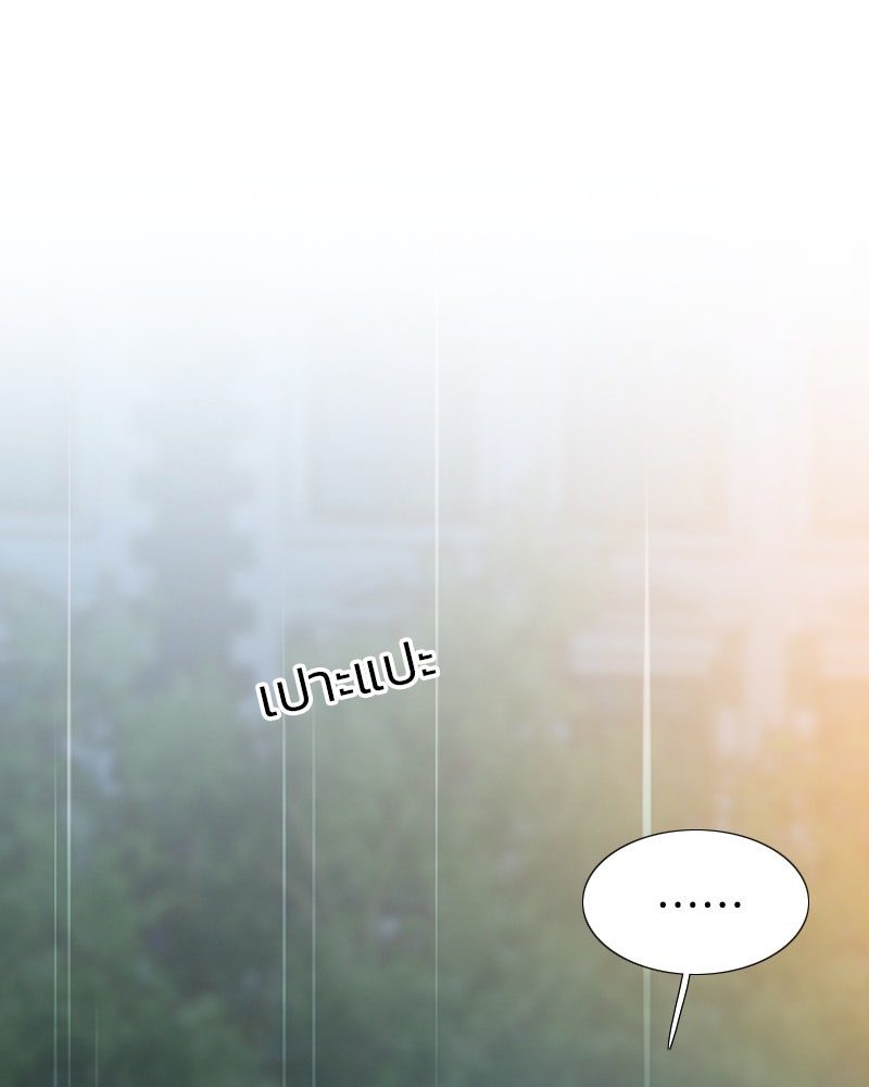 เซเรน่า - หน้า 19