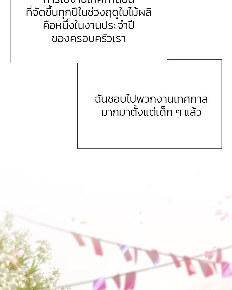 เซเรน่า - หน้า 27