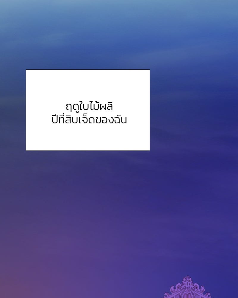 เซเรน่า - หน้า 42