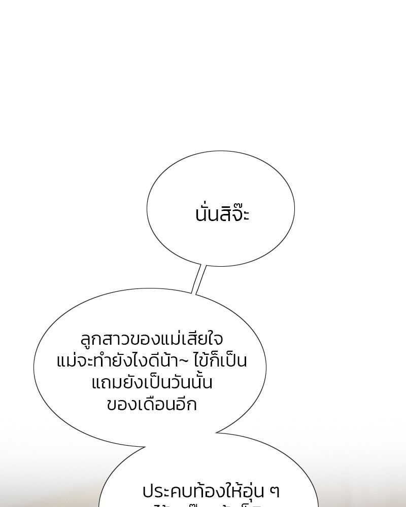 เซเรน่า - หน้า 47