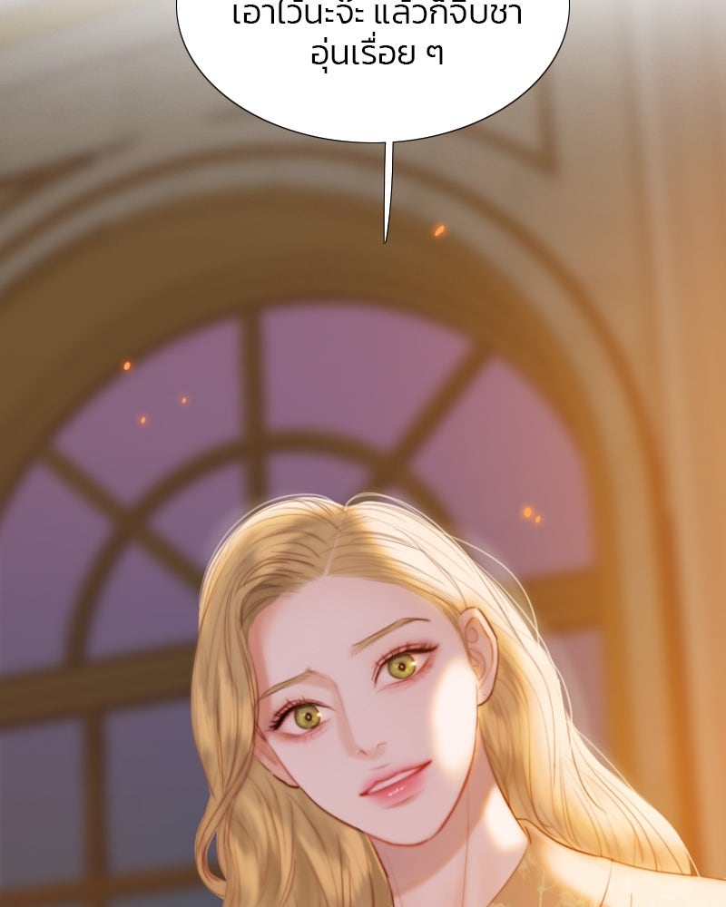 เซเรน่า - หน้า 48