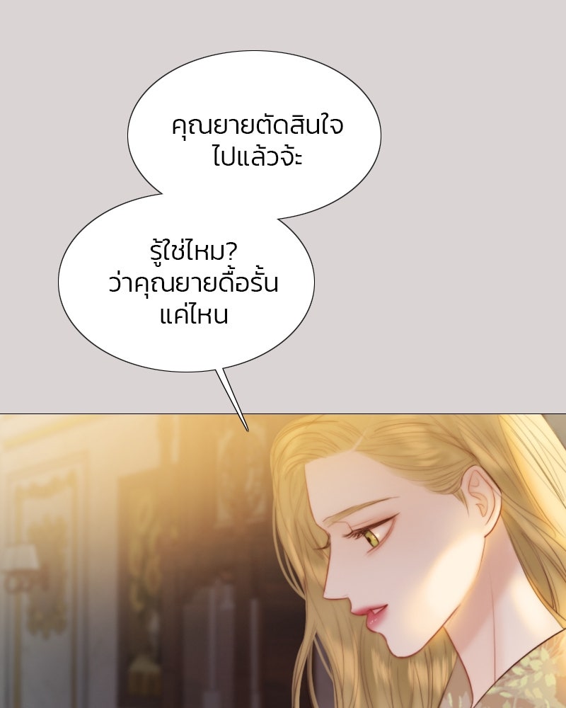 เซเรน่า - หน้า 56