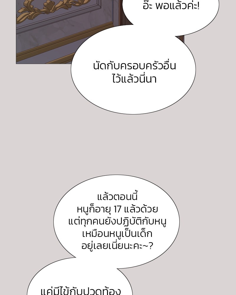 เซเรน่า - หน้า 59