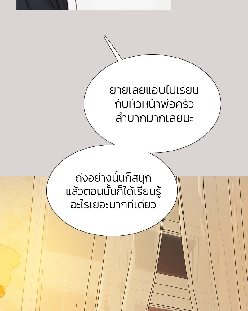 เซเรน่า - หน้า 73
