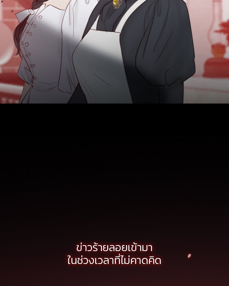 เซเรน่า - หน้า 81
