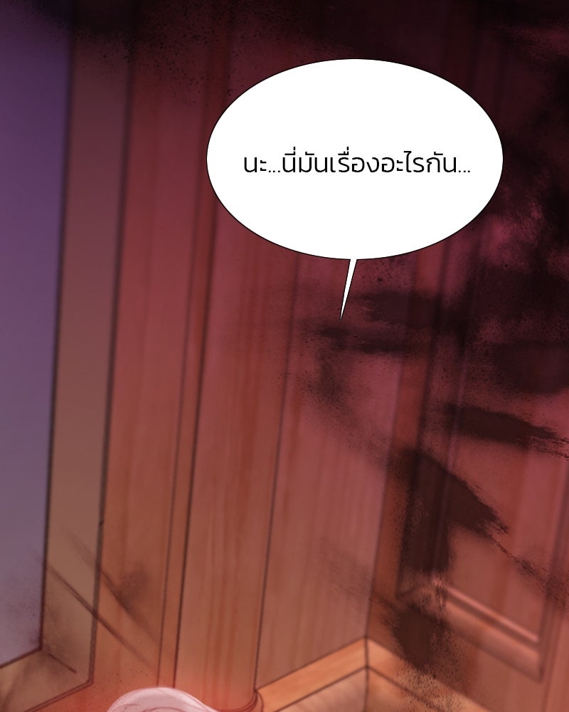 เซเรน่า - หน้า 85