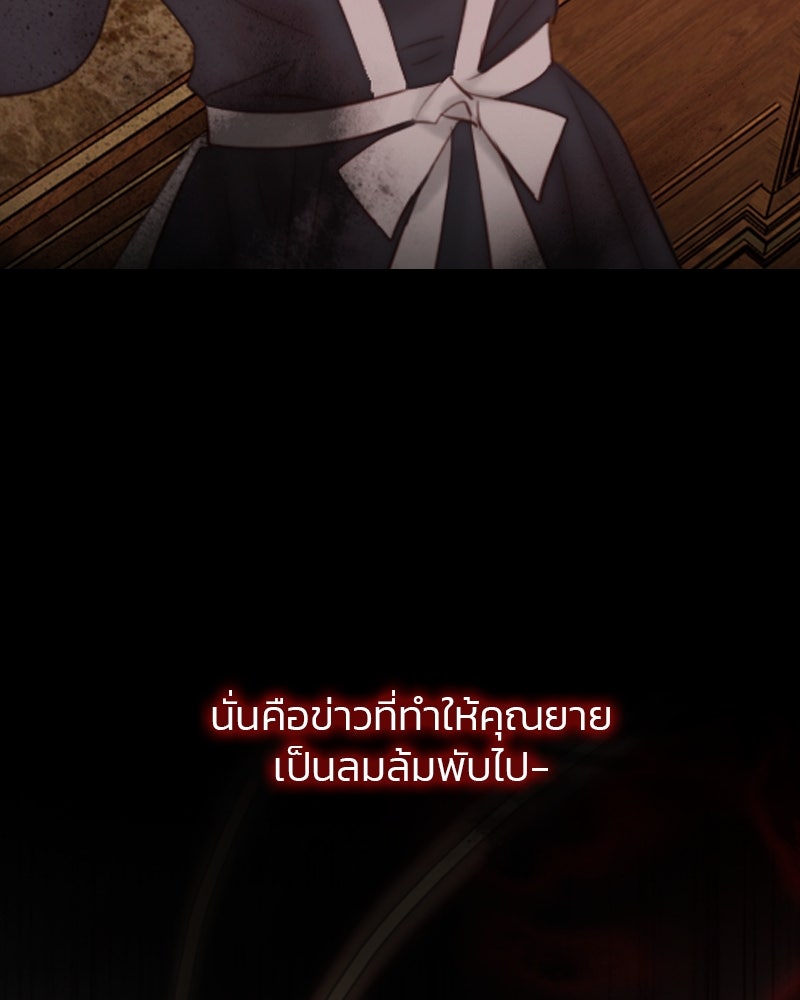 เซเรน่า - หน้า 87
