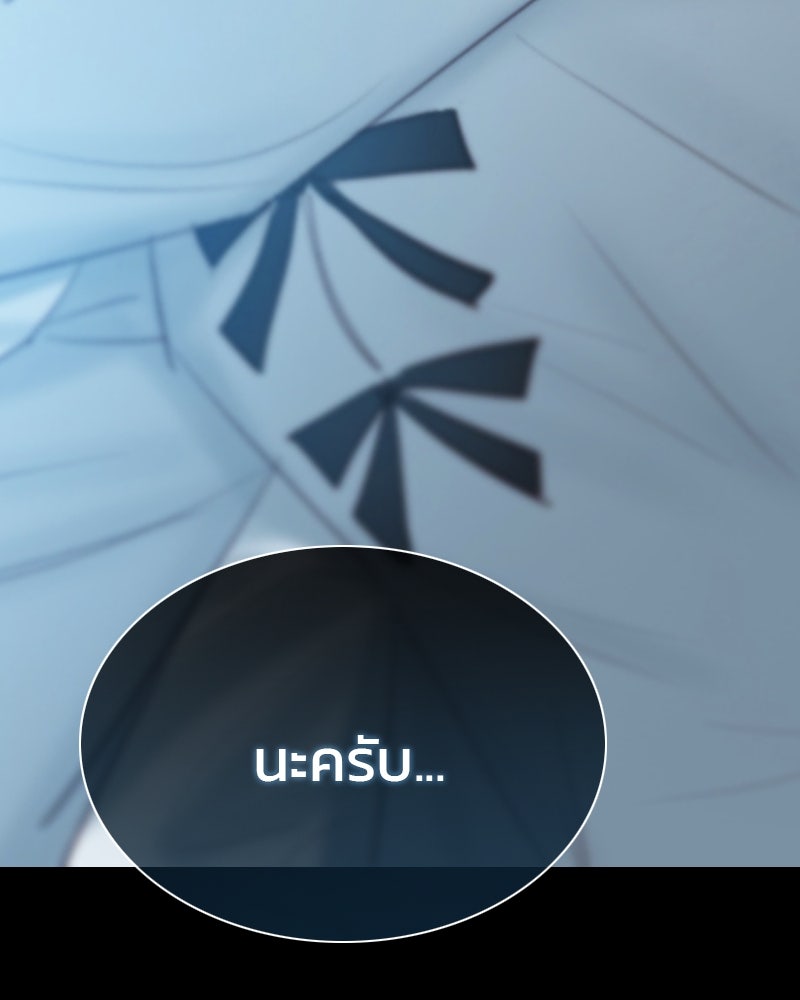 เซเรน่า - หน้า 105