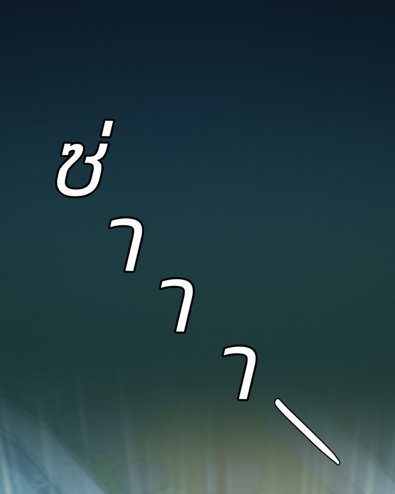 เซเรน่า - หน้า 115