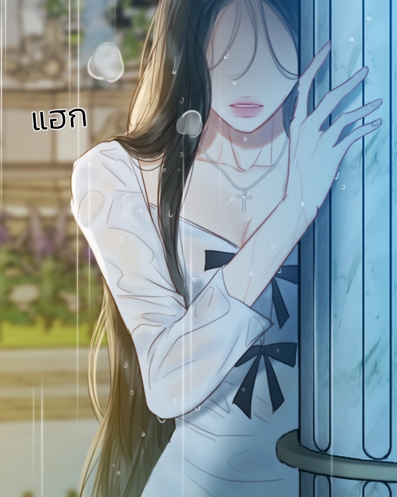 เซเรน่า - หน้า 122