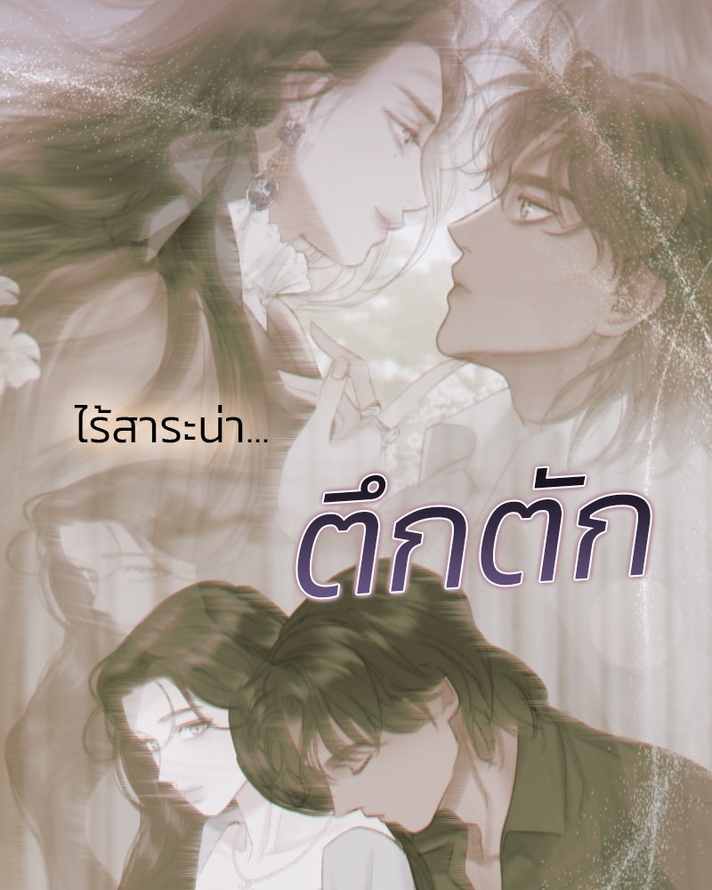 เซเรน่า - หน้า 126