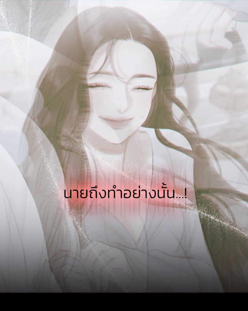 เซเรน่า - หน้า 130