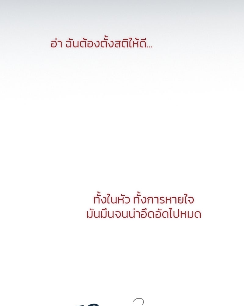 เซเรน่า - หน้า 134