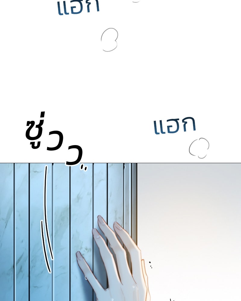 เซเรน่า - หน้า 135