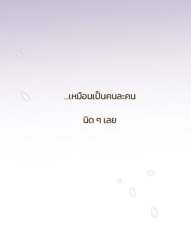 เซเรน่า - หน้า 14