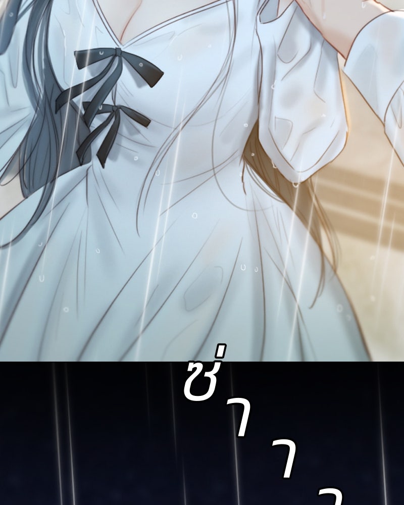 เซเรน่า - หน้า 141