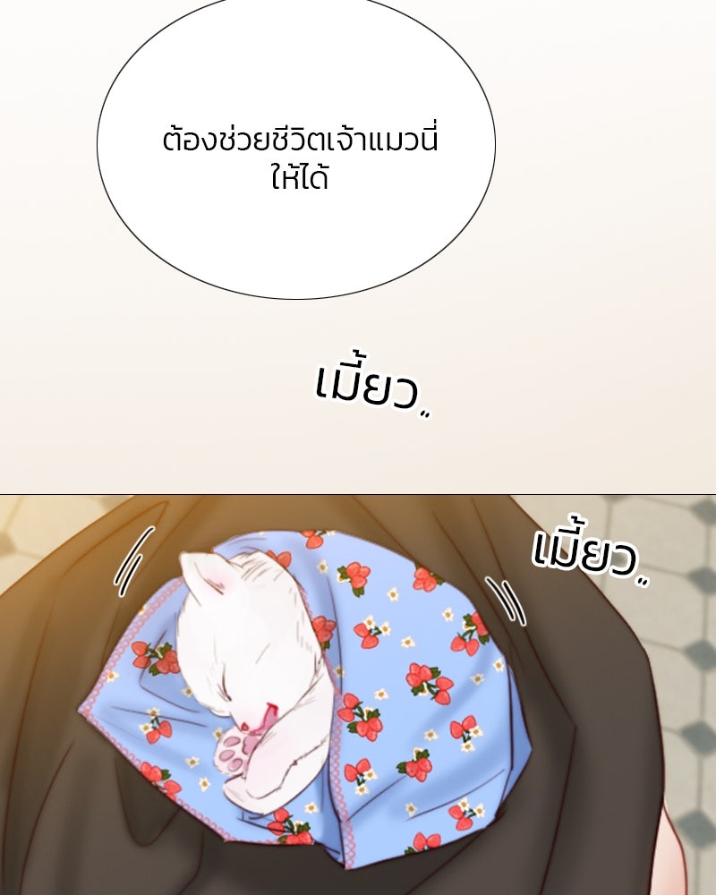 เซเรน่า - หน้า 23
