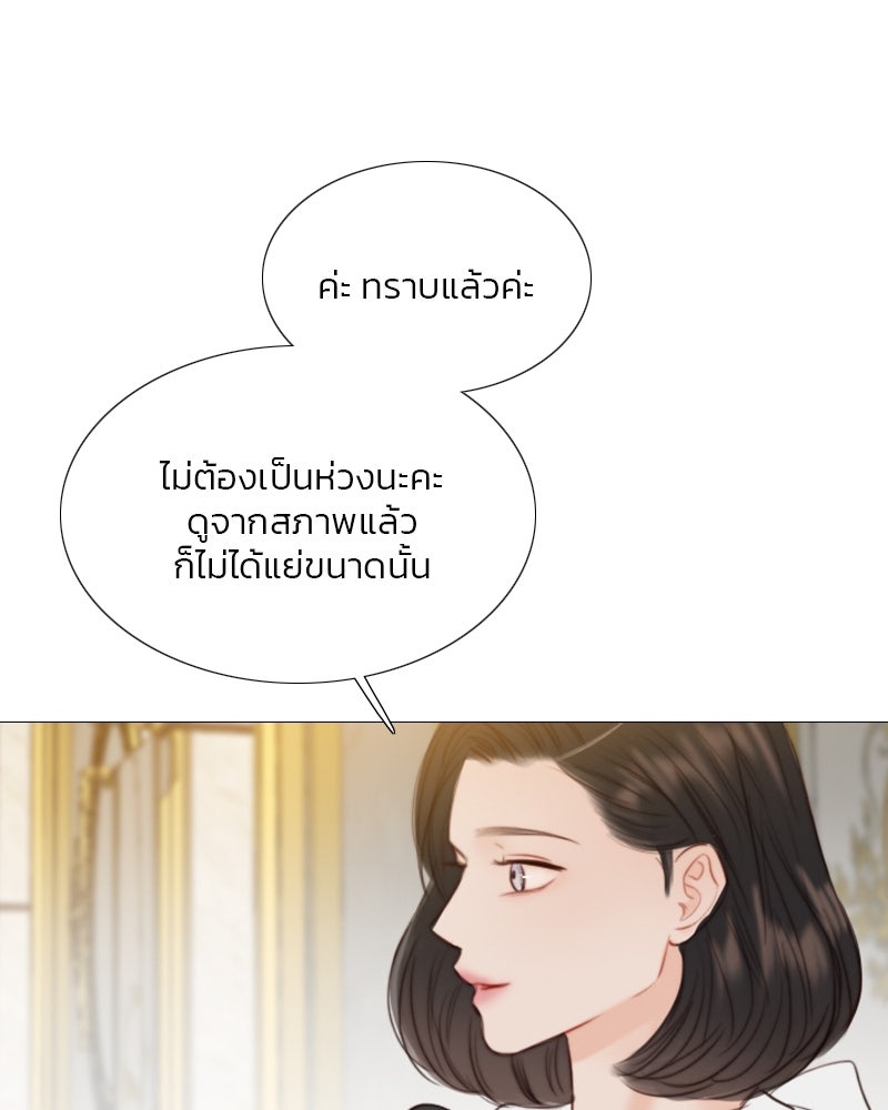 เซเรน่า - หน้า 25