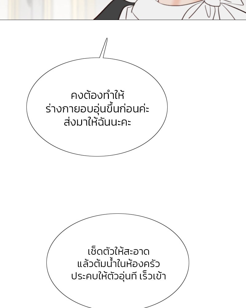 เซเรน่า - หน้า 26