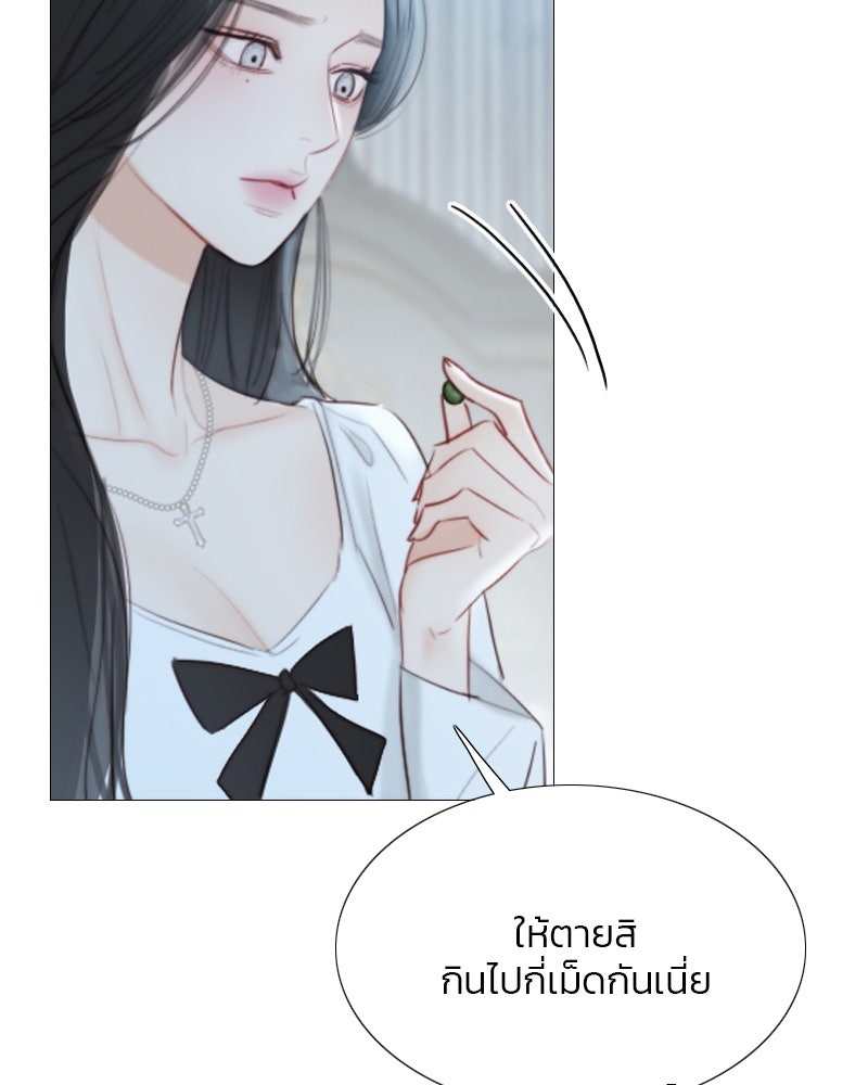 เซเรน่า - หน้า 47