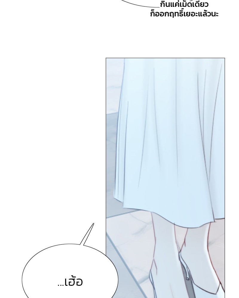 เซเรน่า - หน้า 48