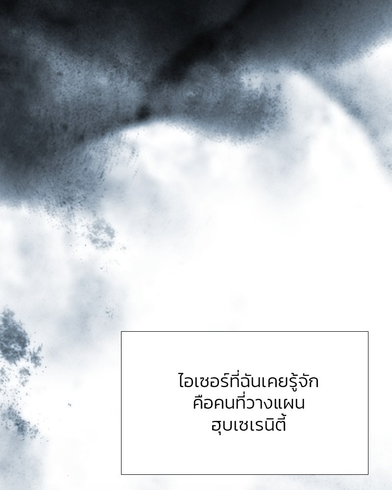 เซเรน่า - หน้า 51
